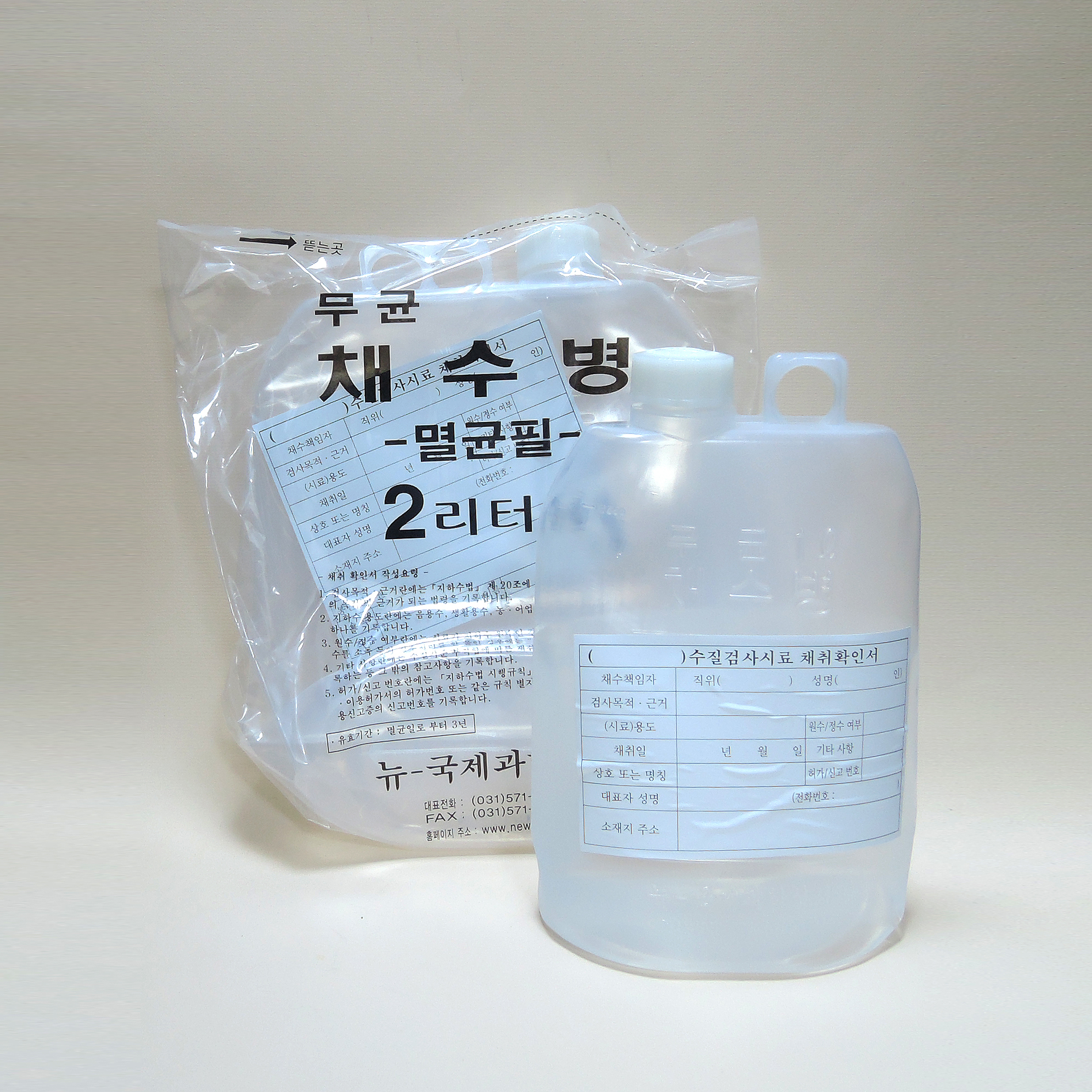 무균채수병 BT1550