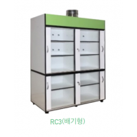 시약장 RC3