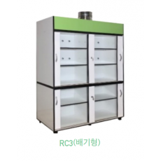 시약장 RC3