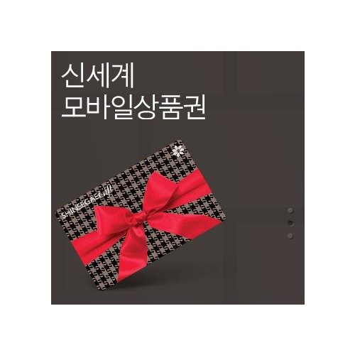 신세계상품권 10,000원