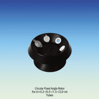 Fixed Rotor & Adapter for Spare, 0.2-/0.5-㎖ Tube Adapter-set, 스페어 로터/튜브 어댑터