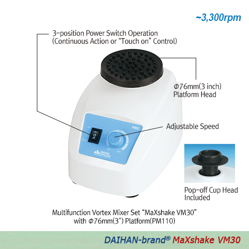 DAIHAN® Hi-performance Multifunction Vortex Mixer-set “VM-30”, Circular Orbit, Constant Torque, 3,300rpm With Φ76mm(3inch) Platform Head & Pop-off Cup Head, Variable Speed Control, Continuous or Touch-on Mixing 다용도 볼텍스 믹서, 다양한 속도 조절, 인체공학적 디자인 적용, 강력