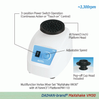 DAIHAN® Hi-performance Multifunction Vortex Mixer-set “VM-30”, Circular Orbit, Constant Torque, 3,300rpm With Φ76mm(3inch) Platform Head & Pop-off Cup Head, Variable Speed Control, Continuous or Touch-on Mixing 다용도 볼텍스 믹서, 다양한 속도 조절, 인체공학적 디자인 적용, 강력