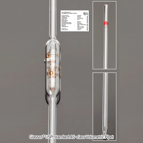 Glassco® USP-standard AS-class Volumetric Pipet, Amber-stain Graduation, 0.5~100㎖With Individual Work- or Batch- Certification, 1 mark, , USP표준 AS급 볼류메트릭/홀 피펫