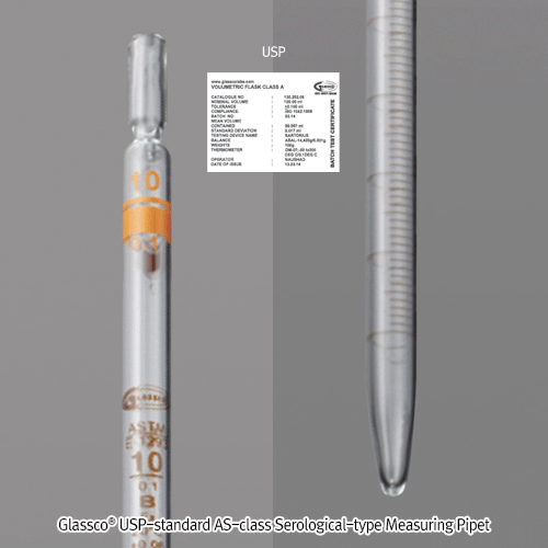 Glassco® USP-standard AS-class Serological-type Measuring Pipet, 0.1~25㎖With Amber Stain Graduation, Individual Work- or Batch- Certification, 1mark, , USP표준 AS급 메스(전량) 피펫