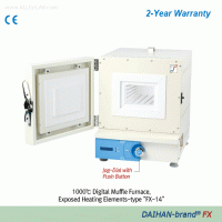 DAIHAN® 1,000℃ Programmable Digital Muffle Furnace “FX” , Exposed Heating Elements-type , 3~63 LitWith Digital PID Control, Short Heat-up Time, Ceramic Fiber, 4-Side Heating, with Ceramic Fiber Plate디지털 전기로, 디지털 PID 컨트롤 시스템, 4 면 가열 방식, 히터 노출형