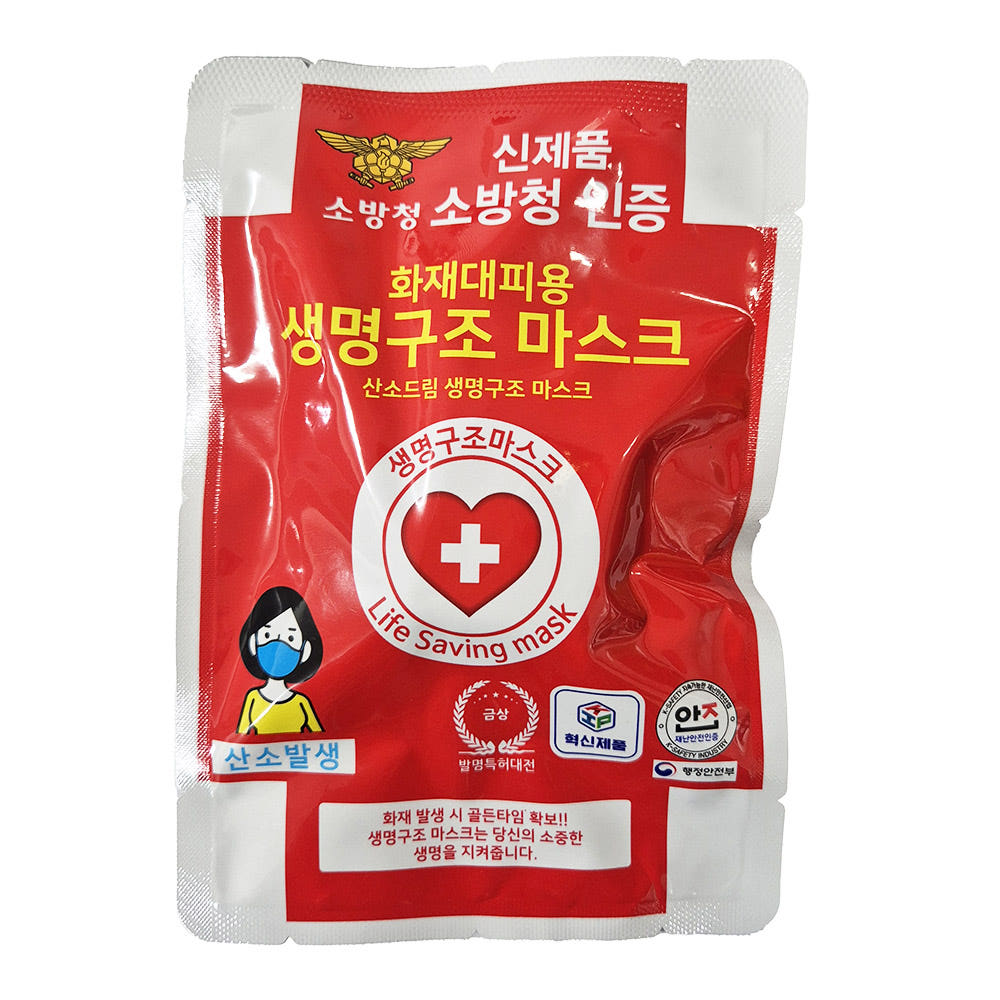 화재마스크 화재대피용 생명구조 소방청 방염 산소발생 마스크